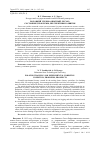 Научная статья на тему 'Полоцкий учебно-опытный лесхоз: состояние, проблемы, перспективы развития'