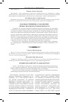 Научная статья на тему 'Половая специфика самооценки личности в подростковом возрасте'