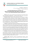 Научная статья на тему 'ПОЛОВОЙ ДИМОРФИЗМ КАК ИНДИКАТОР МИКРОЭВОЛЮЦИОННОЙ ДИНАМИКИ СОМАТИЧЕСКОГО СТАТУСА (НА МОДЕЛИ ДЕТЕЙ ГРУДНОГО ВОЗРАСТА)'