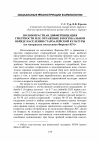 Научная статья на тему 'Половозрастная дифференциация смертности и ее отражение в погребальном обряде населения староалейской культуры (по материалам могильника фирсово-хiv)'