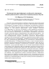 Научная статья на тему 'ПОЛОВОЗРАСТНАЯ ИДЕНТИФИКАЦИЯ И ОСОБЕННОСТИ САМООЦЕНКИ СТАРШИХ ДОШКОЛЬНИКОВ С РАЗЛИЧНЫМ СОЦИОМЕТРИЧЕСКИМ СТАТУСОМ'