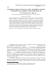 Научная статья на тему 'Половозрастная структура в трех основных группах городского населения Самарской области'