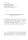 Научная статья на тему 'Половозрастной состав населения и развитие брачно-семейных отношений в Дагестане в 1946-1960 гг'