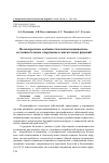 Научная статья на тему 'Половозрастные особенности и психоэмоциональное состояние больных с нарушением двигательных функций'