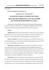 Научная статья на тему 'ПОЛОВОЗРАСТНЫЕ ОСОБЕННОСТИ ОХВАТА ДИСПАНСЕРИЗАЦИЕЙ ВЗРОСЛОГО НАСЕЛЕНИЯ РОССИЙСКОЙ ФЕДЕРАЦИИ В 2013 -2019 ГГ.'