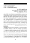 Научная статья на тему 'Половозрастные особенности суточной активности студентов на севере при дистанционном обучении'