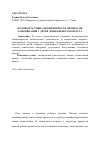 Научная статья на тему 'Половозрастные закономерности процессов запоминания у детей дошкольного возраста'