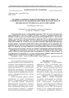 Научная статья на тему 'Половые особенности биоэлектрической активности головного мозга по данным математического анализа ээг при высокочастотной (20 Гц) фотостимуляции'