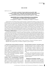 Научная статья на тему 'Половые особенности корковых взаимодействий в связи с точностью узнавания коротких интервалов времени и индивидуально-психологическими свойствами'