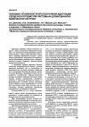 Научная статья на тему 'Половые особенности краткосрочной адаптации сердечно-сосудистой системы на дозированную физическую нагрузку'