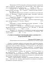 Научная статья на тему 'Половые особенности переживание одиночества в подростковом возрасте'