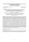 Научная статья на тему 'Половые особенности показателей физического развития в период обучения курсантов в военном вузе'