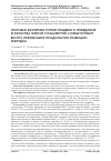 Научная статья на тему 'ПОЛОВЫЕ РАЗЛИЧИЯ ТИПОВ ПИЩЕВОГО ПОВЕДЕНИЯ И КАЧЕСТВА ЖИЗНИ У ПАЦИЕНТОВ С ИЗБЫТОЧНЫМ ВЕСОМ, ПЕРЕНЕСШИХ ПРОДОЛЬНУЮ РЕЗЕКЦИЮ ЖЕЛУДКА'