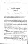 Научная статья на тему 'Половые различия в проявлениях свойств темперамента'