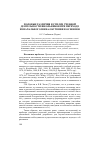 Научная статья на тему 'Половые различия в стилях учебной деятельности школьников при переходе из начального звена обучения в основное'