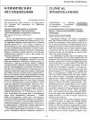 Научная статья на тему 'Половые стероидные гормоны и остеогенная саркома. Сообщение 2. Чувствительность остеогенной саркомы к андрогенам и эстрогенам'