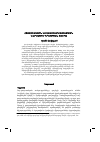 Научная статья на тему 'Հյուսիսային Կովկասում հայության ներկայիս դրության շուրջ'