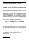 Научная статья на тему 'Положение Ленинграда - Санкт-Петербурга в системе авиационных пассажирских перевозок'