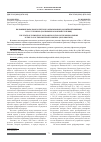 Научная статья на тему 'Положение начального светского образования в Российской империи в 50е гг. Xix века на примере Орловской губернии'