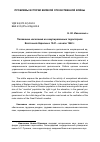 Научная статья на тему 'Положение населения на оккупированных территориях Восточной Карелии в 1941 – начале 1942 г.'