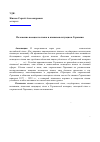 Научная статья на тему 'Положение немецкого языка и языковая ситуация в Германии'