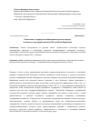 Научная статья на тему 'ПОЛОЖЕНИЕ О ГОСУДАРСТВООБРАЗУЮЩЕМ РУССКОМ НАРОДЕ В КОНТЕКСТЕ КУЛЬТУРНОЙ ПОЛИТИКИ РОССИЙСКОЙ ФЕДЕРАЦИИ'