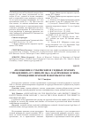 Научная статья на тему '«Положение о губернских и уездных земских учреждениях» от 1 января 1864 г. Как правовая основа проведения земской реформы в России'