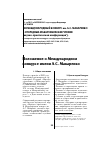 Научная статья на тему 'Положение о Международном конкурсе имени А. С. Макаренко'