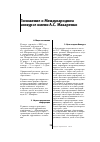 Научная статья на тему 'Положение о международном Конкурсе имени А. С. Макаренко'