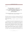 Научная статья на тему 'Положение о системе нематериального стимулирования работников ОАО "Генерирующая компания"'