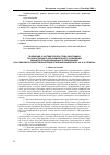 Научная статья на тему 'Положение о системе оплаты труда работников государственного образовательного учреждения высшего профессионального образования "Российский государственный педагогический университет им.А.И.Герцена"'