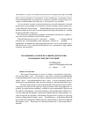 Научная статья на тему 'Положение о совете по защите докторских и кандидатских диссертаций'