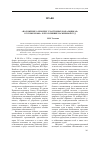 Научная статья на тему '«Положение о земских участковых начальниках» от 12 июля 1889 г. И его влияние на мировой суд'