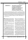 Научная статья на тему 'Положение потерпевшего в рамках сокращенного досудебного и упрошенного судебного производства уголовного процесса России'