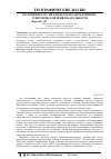 Научная статья на тему 'Положение России в международном рейтинге туристической привлекательности'