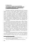 Научная статья на тему 'Положение шиитского меньшинства в Саудовской Аравии: социальный и политический аспекты'