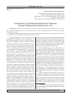 Научная статья на тему 'Положение учителей Воронежской губернии в годы Гражданской войны (1918-1921)'