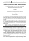 Научная статья на тему 'Положение варваров в армиях Римской империи и Боспорского царства в позднеантичную эпоху: опыт сравнительного анализа'