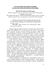 Научная статья на тему 'Положение военнопленных во время Первой мировой войны'