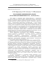 Научная статья на тему 'Положение женщин-инвалидов в российской империи в XVII - начале ХХ в'