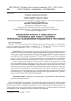 Научная статья на тему 'Положения закона о подсудности уголовных дел суду с участием присяжных заседателей нуждаются в уточнении'