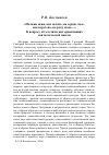 Научная статья на тему '"Положи меня, как печать, на сердце твое, как перстень, на руку твою. . . ": к вопросу об эстетических ориентациях святоотеческой мысли'