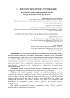 Научная статья на тему 'Положительно-оценочные акты в педагогическом дискурсе'