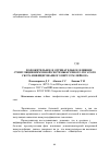 Научная статья на тему 'Положительное и отрицательное влияние стимуляции иммунной системы крупного рогатого скота инфицированного вирусом лейкоза'