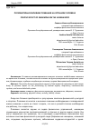 Научная статья на тему 'ПОЛОЖИТЕЛЬНОЕ ВЛИЯНИЕ ПЛАВАНИЯ НА ОРГАНИЗМ ЧЕЛОВЕКА'