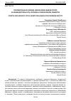 Научная статья на тему 'ПОЛОЖИТЕЛЬНОЕ ВЛИЯНИЕ ЦИКЛИЧЕСКИХ ВИДОВ СПОРТА НА ЖИЗНЕДЕЯТЕЛЬНОСТЬ ЧЕЛОВЕКА В СОВРЕМЕННОМ ОБЩЕСТВЕ'