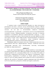 Научная статья на тему 'ПОЛОЖИТЕЛЬНЫЕ И ОТРИЦАТЕЛЬНЫЕ АСПЕКТЫ АНЕСТЕЗИИ НА КОГНИТИВНЫЕ СПОСОБНОСИМ У РОЖЕНИЦ'