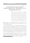 Научная статья на тему 'Положительный тренд приземной концентрации озона на севере Приволжского Федерального округа РФ'