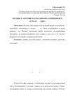 Научная статья на тему 'Польша в австрийско-российских отношениях в начале XIX века Аннотация: в статье рассматривается польский вопрос в австрийско-российских отнош'