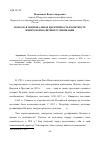 Научная статья на тему 'Польская национальная идентичность в контексте имперской политики русификации'